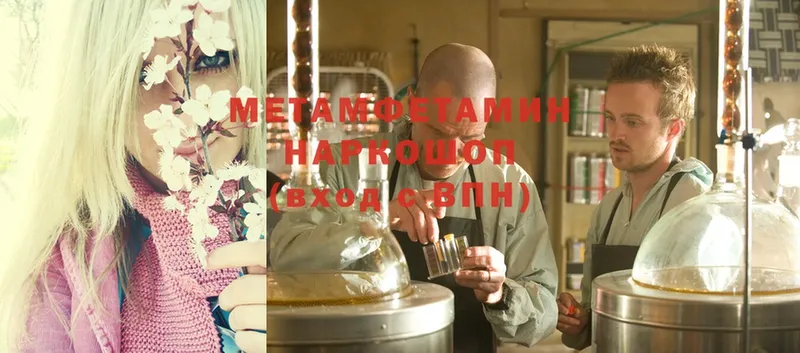 МЕТАМФЕТАМИН Methamphetamine  OMG как войти  Кимовск 